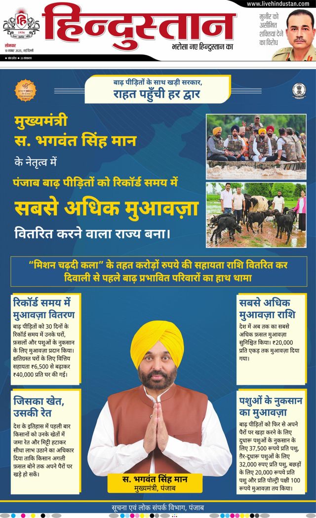 Hindustan Times Hindi New Delhi