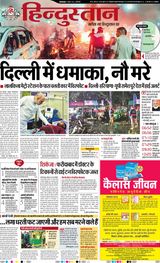 Hindustan Times Hindi