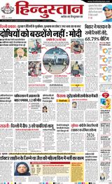 Hindustan Times Hindi