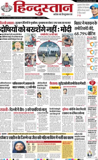 Hindustan Times Hindi