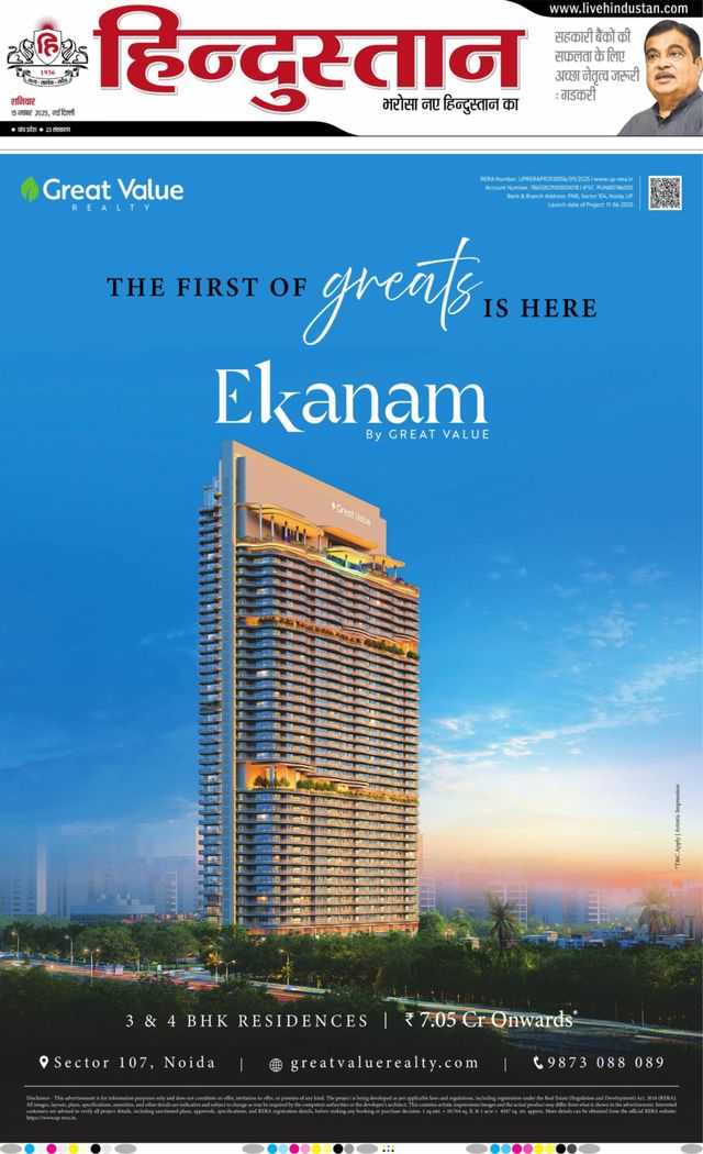 Hindustan Times Hindi New Delhi