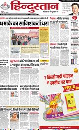 Hindustan Times Hindi