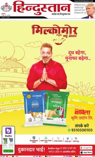 Hindustan Times Hindi
