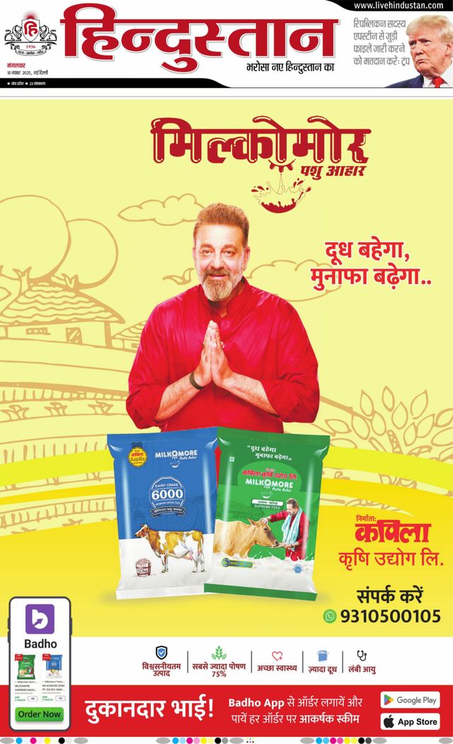 Hindustan Times Hindi New Delhi