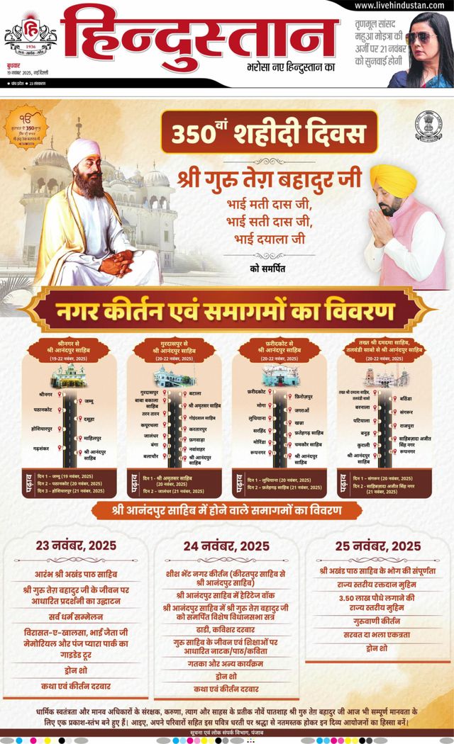 Hindustan Times Hindi New Delhi