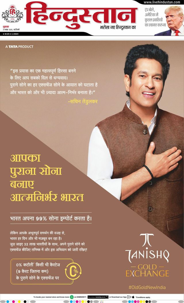 Hindustan Times Hindi New Delhi