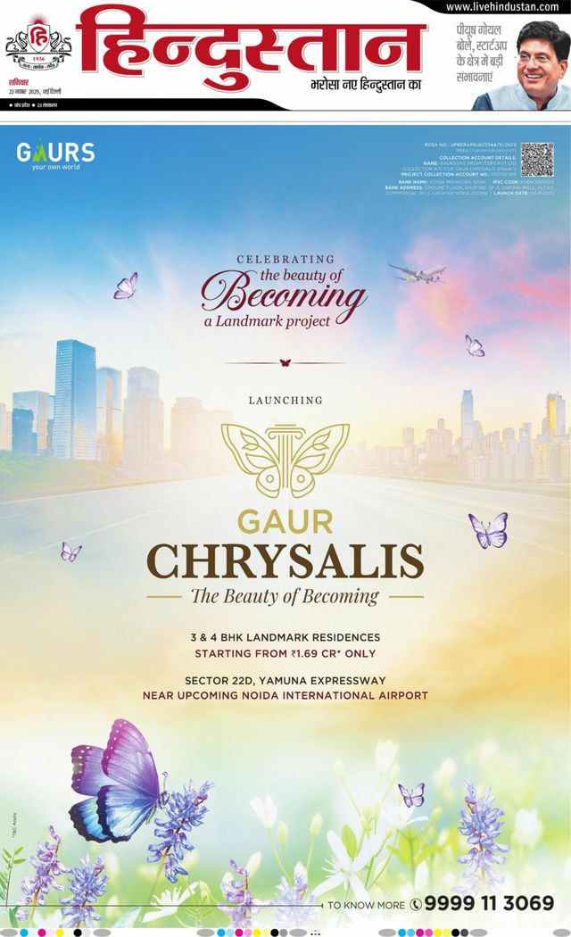 Hindustan Times Hindi New Delhi