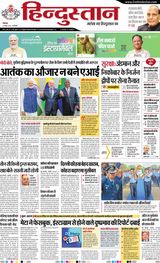 Hindustan Times Hindi