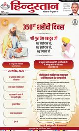 Hindustan Times Hindi