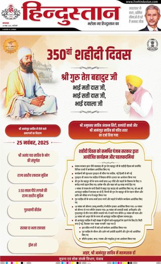 Hindustan Times Hindi