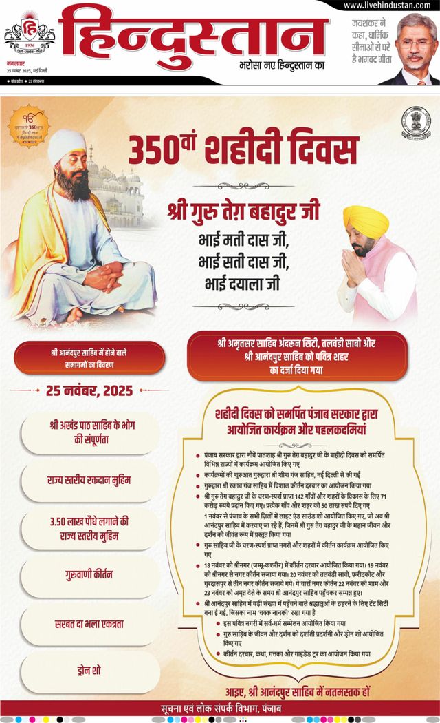 Hindustan Times Hindi New Delhi