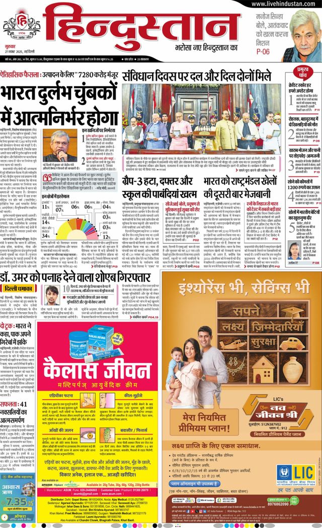 Hindustan Times Hindi New Delhi