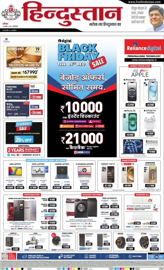 Hindustan Times Hindi New Delhi