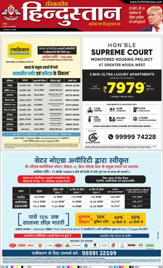 Hindustan Times Hindi