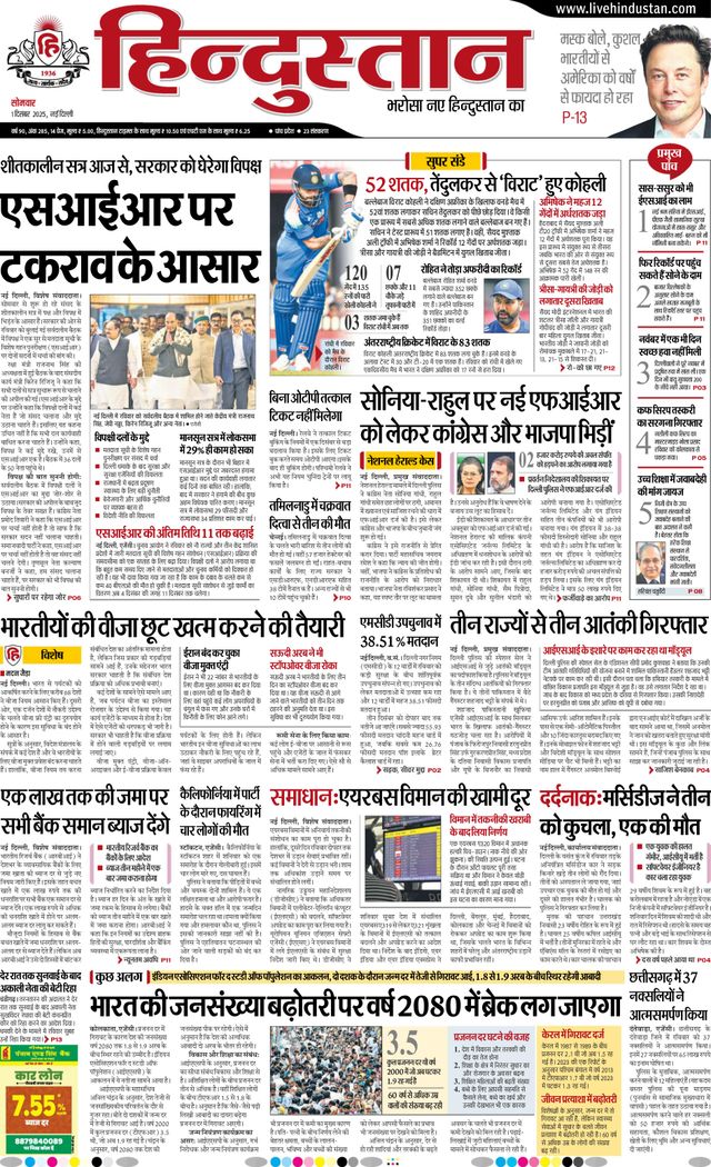 Hindustan Times Hindi New Delhi