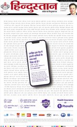 Hindustan Times Hindi