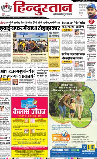 Hindustan Times Hindi