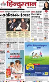 Hindustan Times Hindi