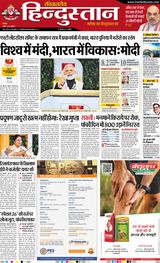 Hindustan Times Hindi