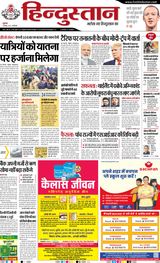 Hindustan Times Hindi
