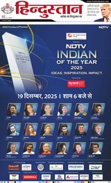 Hindustan Times Hindi
