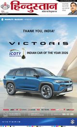 Hindustan Times Hindi
