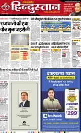 Hindustan Times Hindi
