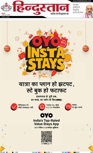 Hindustan Times Hindi