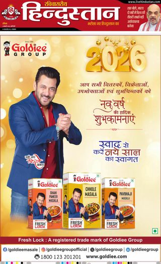 Hindustan Times Hindi