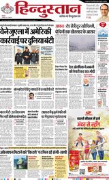 Hindustan Times Hindi