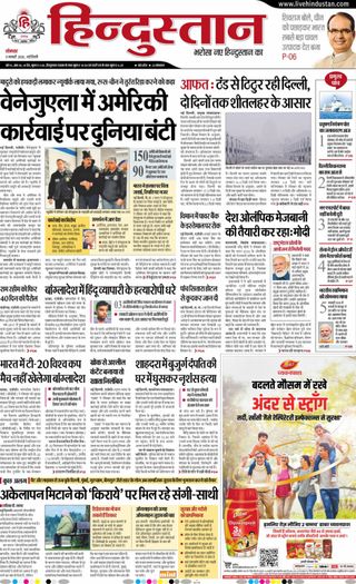 Hindustan Times Hindi