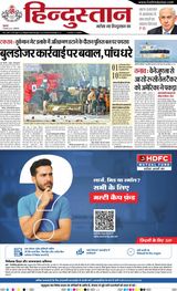 Hindustan Times Hindi