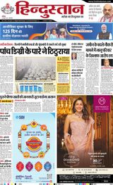 Hindustan Times Hindi