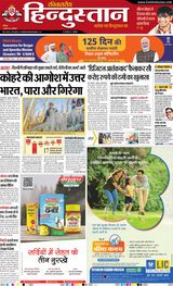 Hindustan Times Hindi