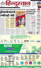 Hindustan Times Hindi