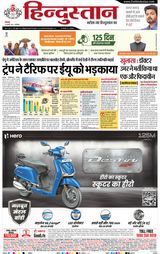 Hindustan Times Hindi