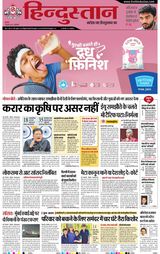 Hindustan Times Hindi