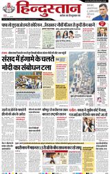 Hindustan Times Hindi