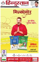 Hindustan Times Hindi