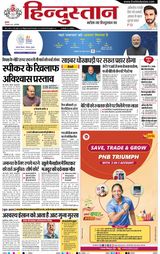 Hindustan Times Hindi