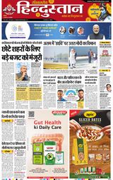 Hindustan Times Hindi