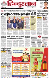 Hindustan Times Hindi