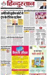 Hindustan Times Hindi