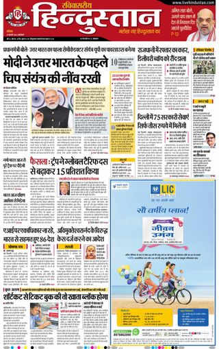Hindustan Times Hindi