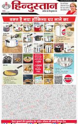 Hindustan Times Hindi