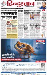 Hindustan Times Hindi