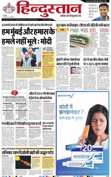 Hindustan Times Hindi