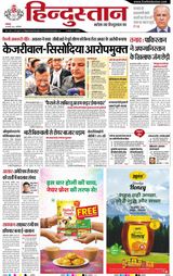 Hindustan Times Hindi