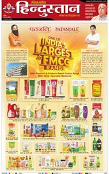 Hindustan Times Hindi