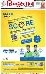 Hindustan Times Hindi